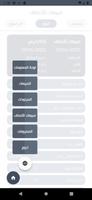 Arqami OPOS | أرقامي أوبوس screenshot 2