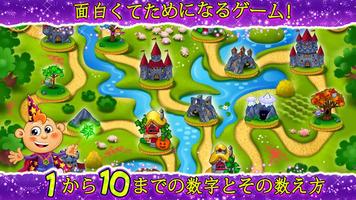小さな魔法使いと一緒に数字と数え方の学習！ ポスター