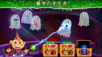小さな魔法使いと一緒に数字と数え方の学習！ スクリーンショット 1