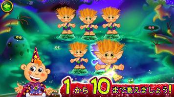 小さな魔法使いと一緒に数字と数え方の学習！ スクリーンショット 2