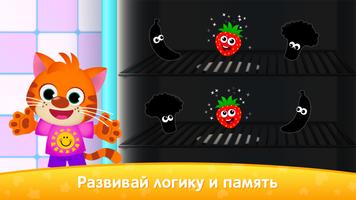 Развивающие Игры скриншот 2