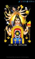Ettumanoor Mahadeva Temple Affiche