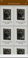 ArRidha App | تطبيق الرضا screenshot 2