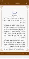 ArRidha App | تطبيق الرضا screenshot 3