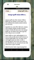 আয়াতুল কুরসীর বাংলা অনুবাদ ও ফজিলত screenshot 3