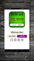 বিসিএস প্রশ্ন ব্যাংক - BCS Affiche