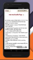 ইংরেজি শিখার সহজ কৌশল Screenshot 2