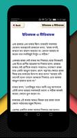 জীবনের শিক্ষামূলক বাংলা গল্প-Bangla Golpo imagem de tela 3