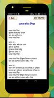 বাংলা বাউল গান - Bangla Folk Song capture d'écran 3