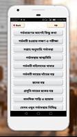 গর্ভবতীর যত্ন ও পরামর্শ -A to Z Pregnancy Care Screenshot 1