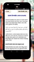 হালাল হারাম উপার্জনে ইসলামিক চিন্তাধারা Screenshot 3