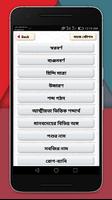 হিন্দি ভাষা শেখার সহজ কৌশল-Hindi Learning Strategy screenshot 1