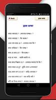 হিন্দি ভাষা শেখার সহজ কৌশল-Hindi Learning Strategy ảnh chụp màn hình 3