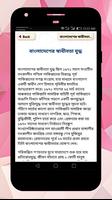 ভাষা আন্দোলন, স্বাধীনতা ও রাজনীতির অজানা ইতিহাস screenshot 1