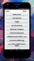 ভাষা আন্দোলন, স্বাধীনতা ও রাজনীতির অজানা ইতিহাস screenshot 2