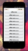 কবীরা গুনাহ থেকে দূরে থাকুন screenshot 2