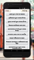 কষ্ট ভুলে থাকার উপায় Screenshot 2