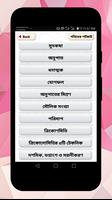 গনিতের শর্টকাট Screenshot 2