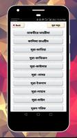 নামাজের ২৬টি ছোট সূরা অডিও syot layar 1