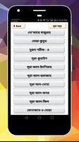 নামাজের ২৬টি ছোট সূরা অডিও Screenshot 2