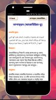 নামাজের ২৬টি ছোট সূরা অডিও syot layar 3