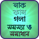 নাক,কান ও গলার সমস্যা ও সমাধান Zeichen