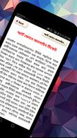 ঘরে বসে ট্রেনের টিকেট কাটার উপায় screenshot 3