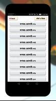 বাংলা মজার ধাঁধাঁ ও উত্তর - Bangla Funny Puzzle capture d'écran 1