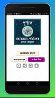 কোরআন শরীফের বাংলা অনুবাদ ও অডিও  - Al Quran Audio bài đăng