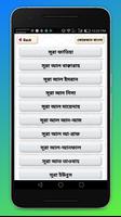 কোরআন শরীফের বাংলা অনুবাদ ও অডিও  - Al Quran Audio screenshot 1