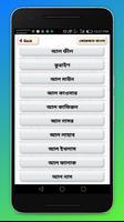 কোরআন শরীফের বাংলা অনুবাদ ও অডিও  - Al Quran Audio screenshot 2