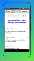 কোরআন শরীফের বাংলা অনুবাদ ও অডিও  - Al Quran Audio capture d'écran 3