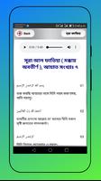 কোরআন শরীফের বাংলা অনুবাদ ও অডিও  - Al Quran Audio スクリーンショット 3