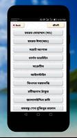 বিখ্যাত ব্যাক্তিদের জীবনী 截图 2