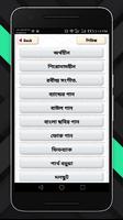 বাংলা গানের লিরিক্স capture d'écran 1