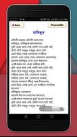 বাংলা গানের লিরিক্স syot layar 2