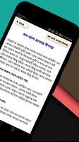 মন ভাল রাখার এসএমএস screenshot 3