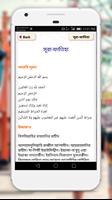 নামাযের সূরা ও দোয়া - Namazer sura in Bangla screenshot 3