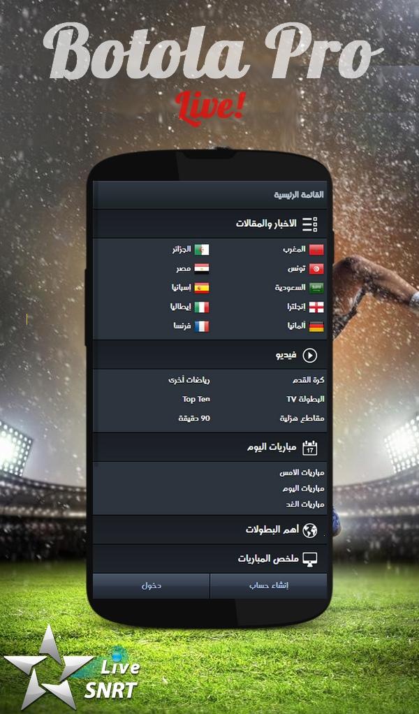 Arriadia L Actualité Marocaine En Direct For Android Apk Download