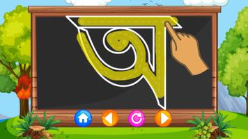 Learn Bangla Alphabet for Kids capture d'écran 1