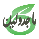 رواية ماجدولين - المنفلوطي ícone