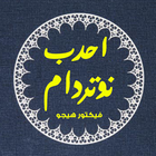 رواية احدب نوتردام icon