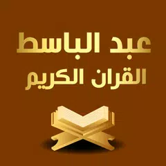 download عبد الباسط قرأن كامل بدون نت XAPK