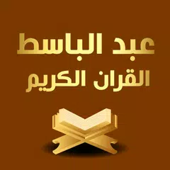 عبد الباسط قرأن كامل بدون نت XAPK Herunterladen