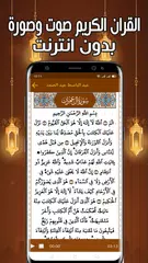 download عبد الباسط قرأن كامل بدون نت XAPK