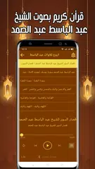 download عبد الباسط قرأن كامل بدون نت XAPK