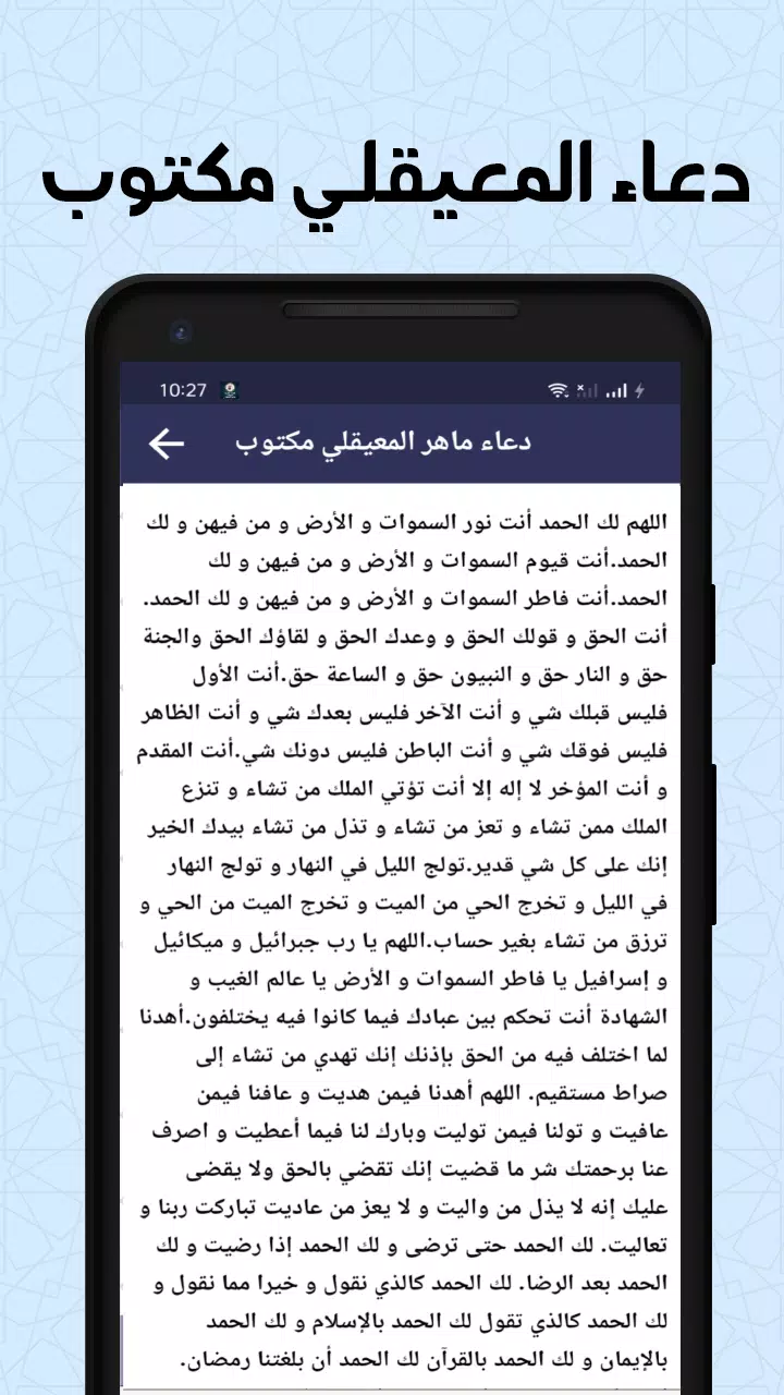 القران الكريم ماهر المعيقلي APK pour Android Télécharger