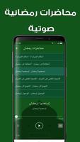 haqibat al momen حقيبة المؤمن captura de pantalla 1