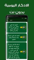 haqibat al momen حقيبة المؤمن captura de pantalla 2