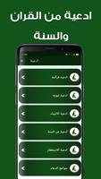 haqibat al momen حقيبة المؤمن captura de pantalla 3
